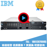 IBM 2U机架式 X3650 M4 服务器 至强E5-2630V2 6核 8G 2*300G硬盘