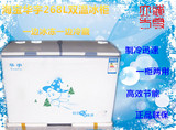 海宝华宇 BCD-268 小型双温冰柜冷柜立式 家用冷冻冷藏节能静音