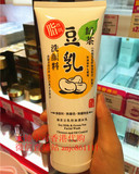 香港代购 日本SANA豆乳洗面奶 卸妆洁面乳/保湿控油 绿茶 150ml