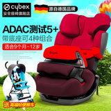 CYBEX 儿童安全座椅汽车pallas德国 宝宝 安全座椅9月-12岁 ADAC