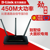 D-Link DIR-629 dlink家用大功率无线路由器450M三天线穿墙WIFI