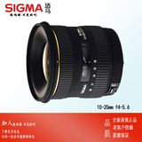 适马(SIGMA)AF 10-20mm F4-5.6 EX DC HSM 单反镜头 正品