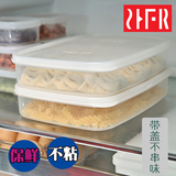 智慧夫人保鲜盒套装冰箱收纳盒食品冷冻盒饺子盒馄饨盒不粘塑料盒