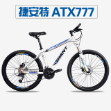 捷安特自行车山地车 ATX777 铝合金27速 变速山地车自行车