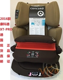 欧洲直邮 Concord Transformer XT Pro 安全座椅 2016 最新款颜色