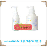 日本EMS直送 mama&kids 妊娠纹护理乳液升级版470g /也有120g
