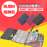 BUBM数据线收纳包数码收纳包移动硬盘充电器U盘配件整理包耳机盒