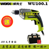 威克士WORX电动工具WU100.1手电钻正反转可调速木工/家装500瓦