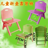 厂家直供 加厚折叠椅幼儿园儿童塑料靠背椅 塑料凳子 儿童便携式