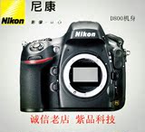 ★尼康金牌店★尼康 D800 单机 Nikon D800 单反相机 大陆行货