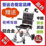 小型轮椅折叠老年人铝合金旅行超轻便携小巧简易儿童飞机凯洋小轮