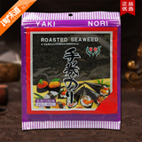 信榆寿司海苔 做寿司材料食材工具套装 做紫菜包饭专用 即食