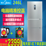 Midea/美的 BCD-246WTM(E) 三门电冰箱/三开门/风冷无霜/家用节能
