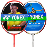 促销正品尤尼克斯王局体育专用羽毛球单双拍弓箭全碳素超轻进攻型