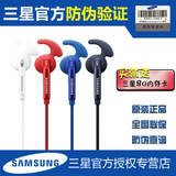 Samsung/三星 EG920L耳机原装 s5 s6edge s7耳机入耳式手机线控