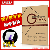 华为MediaPad M2-A10L钢化玻璃膜 揽阅m2 10.1英寸平板高清保护膜