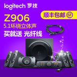 顺丰包邮 Logitech/罗技 Z906 5.1音箱电视电脑音箱音响低音炮