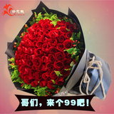 99朵红玫瑰花生日送花上门北京同城速递情人节鲜花店快递朝阳西城
