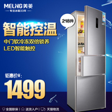 MeiLing/美菱 BCD-218E3CT 冰箱三门 家用电冰箱 智能 节能 包邮
