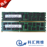 三星8G DDR3  RECC 1600MHz 服务器内存条 PC3L-10600R  原厂全新