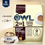 正品新加坡原装进口owl猫头鹰无糖二合一咖啡奶香速溶咖啡粉360g