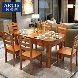 阿蒂斯 实木餐桌椅组合 圆形饭桌伸缩餐桌折叠木桌 客厅大小户型