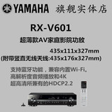 Yamaha/雅马哈 RX-S601 超薄 数字5.1家庭影院功放 蓝牙WIFI APP