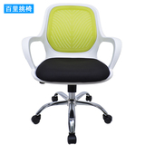 可旋转可升降电脑椅 办公室职员椅 家用网布老板椅人体工学电脑椅