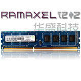 Ramaxel/记忆科技DDR3 8GB 1600台式机内存条 联想/HP专用 8G兼4G