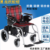 互邦电动轮椅HBLD1-A轻便折叠老年残疾人代步手动电动单双控互帮