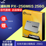 顺丰PLEXTOR/浦科特 PX-256M6S+ 256G 笔记本台式机固态硬盘SSD