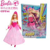 2015新品正版美泰Barbie芭比娃娃公主非凡公主之芭比公主女孩礼物