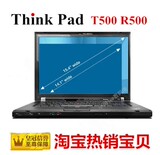 二手笔记本电脑 联想 ThinkPad IBM T500 R500双核 15寸宽屏