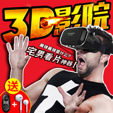 千幻魔镜升级版 虚拟现实3d眼镜游戏VR头盔暴风手机头戴式魔镜4代