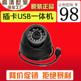 监控摄像头半球一体机 高清插卡摄像头 家用监控安防设备tf卡 USB