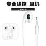 iPhone5s/4s/plus蘋果手机线控耳机入耳式ROEL－PLAY 6s正品