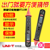 优利德UT118B/UT118A袖珍笔式数字万用表便携式万能表全量程保护