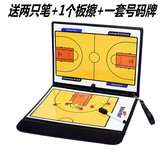 高档包邮 篮球战术板 磁性三折叠教练演示板 皮质沙盘 送笔可擦写
