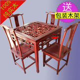 实木正方形餐桌椅组合 家用饭桌一桌四椅小户型格子雕花小方桌