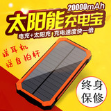 小米手机4c 1S 红米Note 2A超薄太阳能手机充电宝通用移动电源