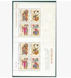 2011 年凤翔木版年画兑奖小版 普通纸张 小版张 邮票