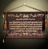 新款民族特色穆斯林古兰经文挂毯壁毯挂画伊斯兰风情装饰画挂饰