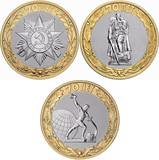 包邮1套3枚俄罗斯卫国战争胜利70周年双色纪念币苏联二战抗战硬币