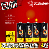 双鹿8号LR1电池N号电池AM5碱性1.5V转经筒干电池15A 4节包邮
