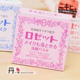 日本Rosette Paste硫磺卸妆泡沫洁面膏紫色罐药妆COSME大赏祛痘痘