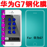 新款魅蓝metal钢化膜魅族5pro手机贴膜oppoR7s华为G7plus麦芒4全