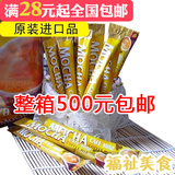 【福祉美食】韩国原装进口金装奶香摩卡三合一咖啡  单条10袋/箱