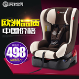 环球宝贝汽车儿童安全座椅0-4岁3C认证宝宝婴儿新生儿可坐躺车载