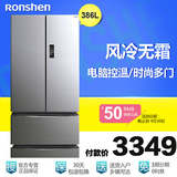 Ronshen/容声 BCD-386WD11MY 四多开门风冷无霜大冰箱家用电冰箱