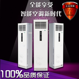 JENSANY牌空调柜机2P匹3P匹冷暖定频家用省电节能海尔售后联保
